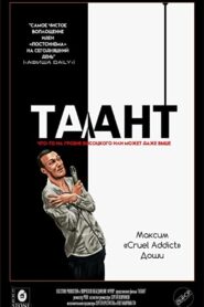 Talent 2022 on netflix