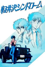 Karuizawa Syndrome 1985 on netflix
