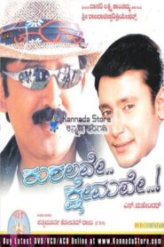 Kushalave Kshemave 2003 on netflix