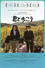 To Walk Beside You 2009 on netflix