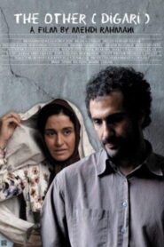 The Other 2010 on netflix