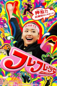 Cheer Cheer Cheer! 2008 on netflix
