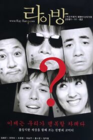 Raybang 2001 on netflix