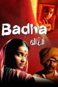 Badha 2006 on netflix