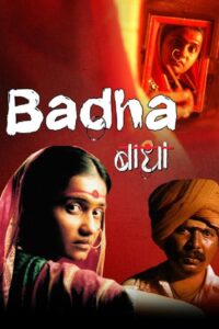 Badha 2006 on netflix
