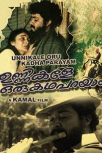 Unnikale Oru Kadha Parayam 1987 on netflix