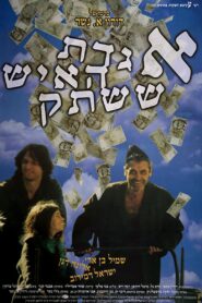 The Legend of the Silent Man 1998 on netflix