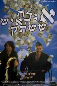 The Legend of the Silent Man 1998 on netflix