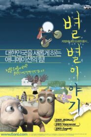 If You Were Me: Anima Vision 2005 on netflix