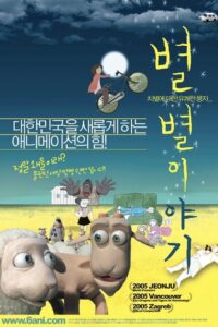 If You Were Me: Anima Vision 2005 on netflix