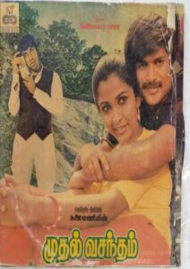 Muthal Vasantham 1986 on netflix