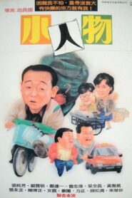 Little Big Man 1989 on netflix