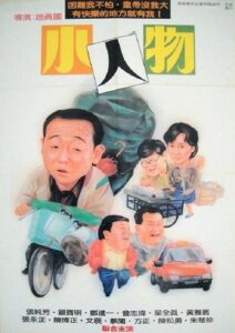 Little Big Man 1989 on netflix