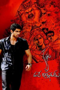 Krishnam Vande Jagadgurum 2012 on netflix