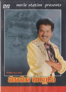 Mama Alludu 1990 on netflix