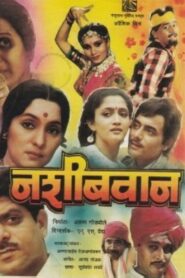 Nasheebwan 1988 on netflix