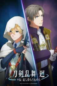 Touken Ranbu Kai: Douden Chikashi Haberau Monora 2024 on netflix