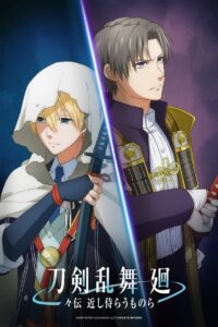 Touken Ranbu Kai: Douden Chikashi Haberau Monora 2024 on netflix