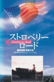 Strawberry Road 1991 on netflix