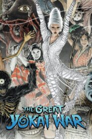 The Great Yokai War 2005 on netflix