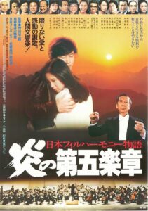 Fifth Movement 1981 on netflix