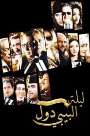 The Baby Doll Night 2008 on netflix