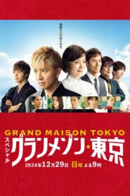 Grande Maison Tokyo Special 2024 on netflix