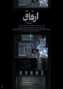 Bonus 2021 on netflix