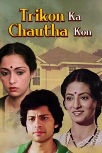 Trikon Ka Chauta Kon 1986 on netflix
