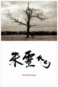 Vermilion Souls 2007 on netflix