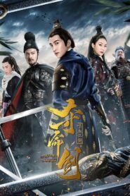 Sword of Destiny 2 2018 on netflix