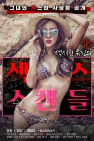 Sexy Queen Yoo-jin’s Sex Scandal 2020 on netflix