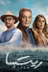 Ritsa: Three Colors of Love 2021 on netflix