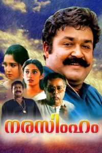 Narasimham 2000 on netflix