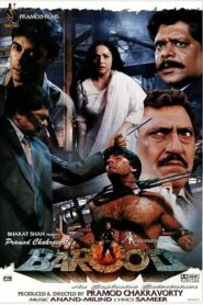 Barood 1998 on netflix