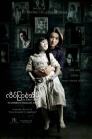 The Only Mom 2019 on netflix