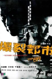 Explosive City 2004 on netflix