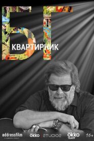 The House Concert Of Boris Grebenshikov 2020 on netflix