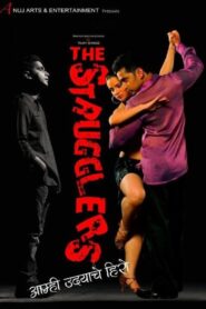 The Strugglers – Amhi Udyache Hero 2012 on netflix