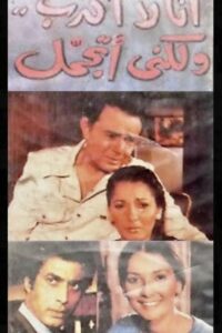 I’m Not Lying, I’m Sugar Coating 1981 on netflix
