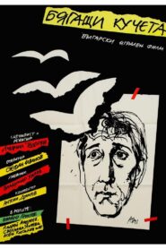 Running Dogs 1989 on netflix