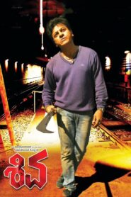 Shiva 2012 on netflix