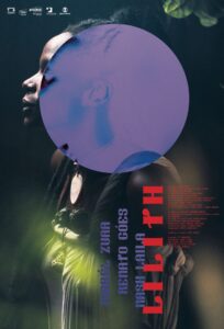 Lilith 2022 on netflix