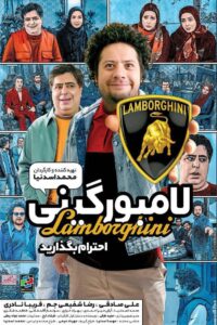 Lamborghini 2016 on netflix
