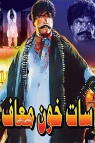 Saat Khoon Maaf 1991 on netflix
