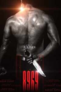 8969 2016 on netflix