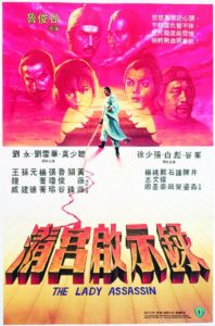 The Lady Assassin 1983 on netflix