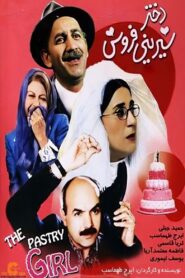 The Pastry Girl 2002 on netflix