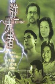 Thou Shall Not Commit 2001 on netflix