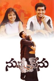 Nuvvu Nenu 2001 on netflix
